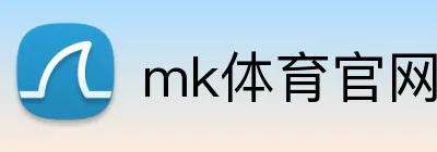 mk体育官网中国官方网 logo